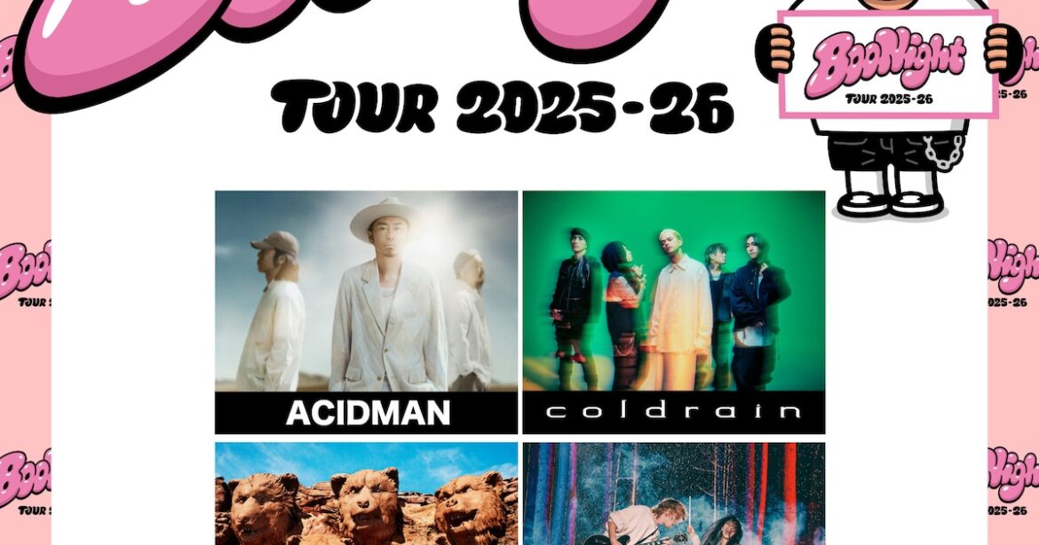 MC Boo主催「Boo Night Tour」東京公演にACIDMAN、coldrain、MWAM、THE&出演 – 音楽ナタリー MC Boo主催「Boo Night Tour」東京公演にACIDMAN、coldrain、MWAM、THE&出演 - 音楽ナタリー