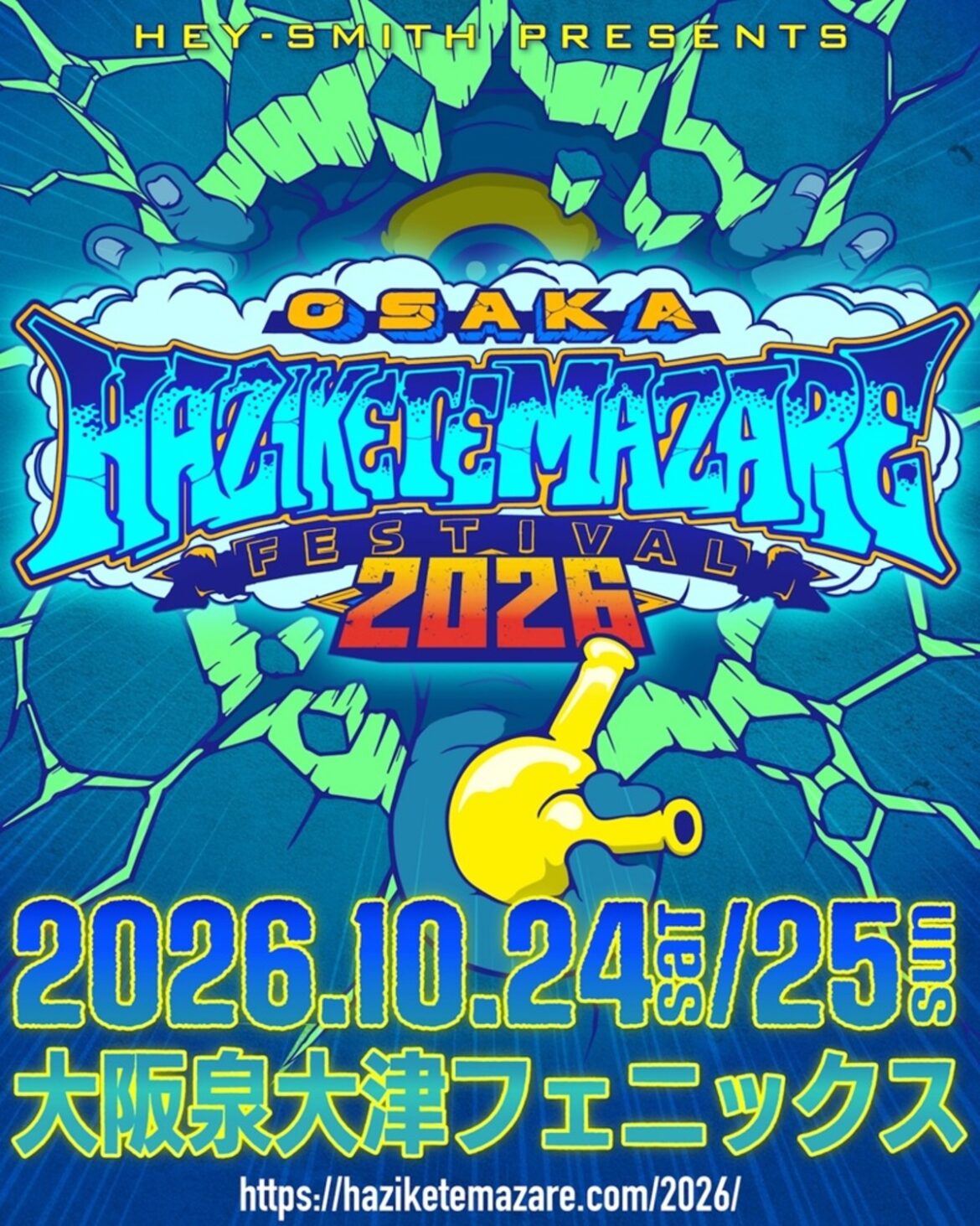 HEY-SMITH主催フェス”OSAKA HAZIKETEMAZARE FESTIVAL 2026″、来年10/24-25開催決定! | 激ロック ニュース HEY-SMITH主催フェス"OSAKA HAZIKETEMAZARE FESTIVAL 2026"、来年10/24-25開催決定! | 激ロック ニュース