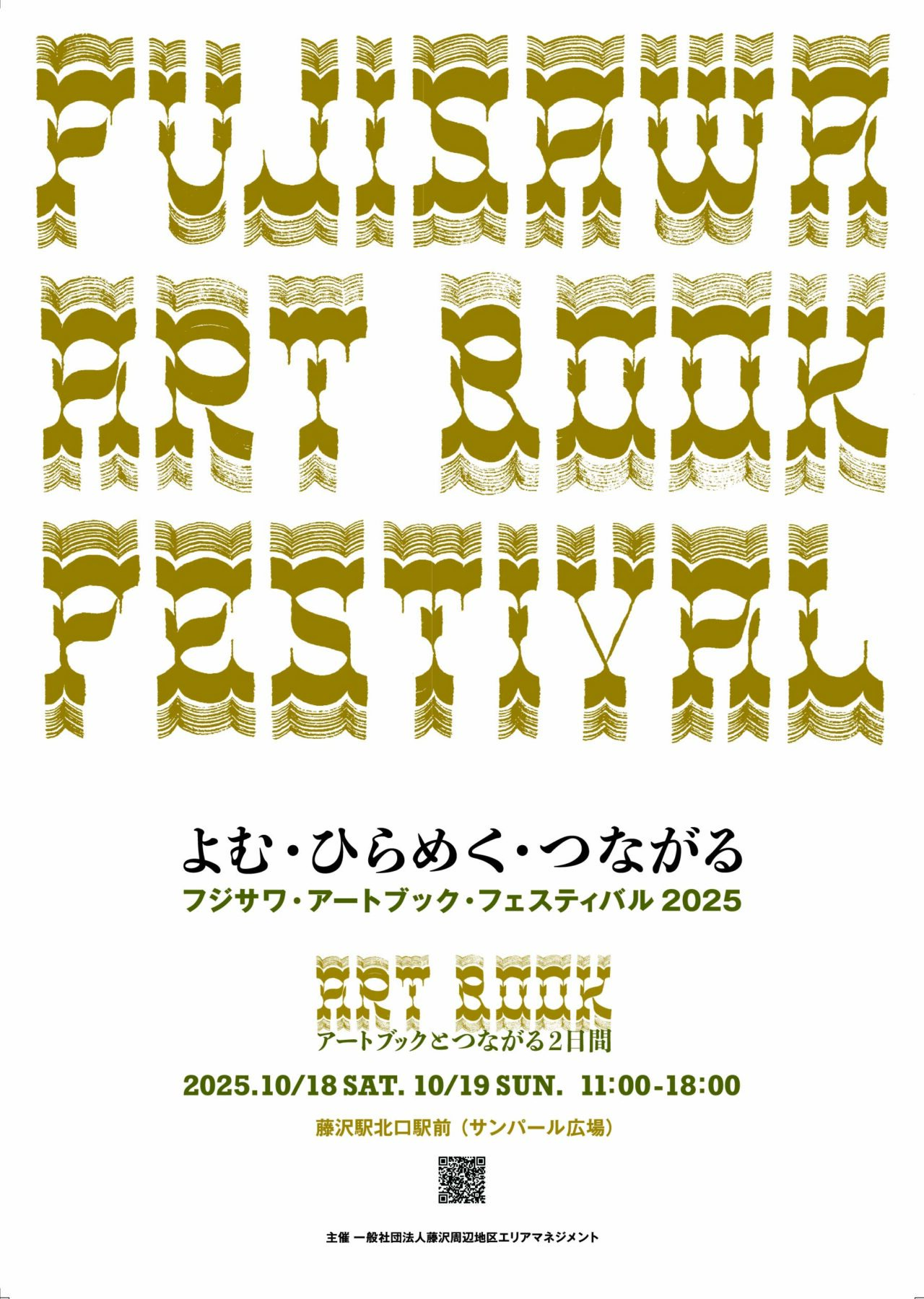 FUJISAWA ART BOOK FESTIVAL 2025