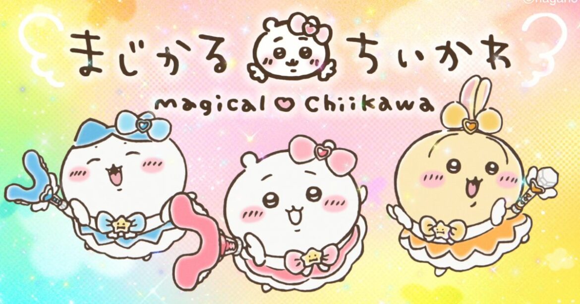 yama×「ちいかわ」夢のコラボ！「マジカルシンドローム」MV公開、豪華制作陣と世界展開に注目 | Musicman