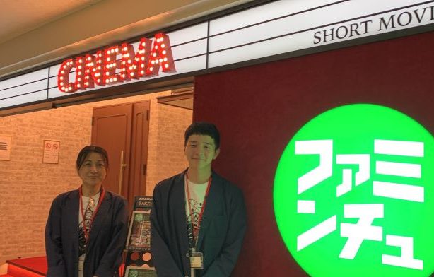 那覇空港にミニ映画館「ファミンチュシアター」オープン　沖縄