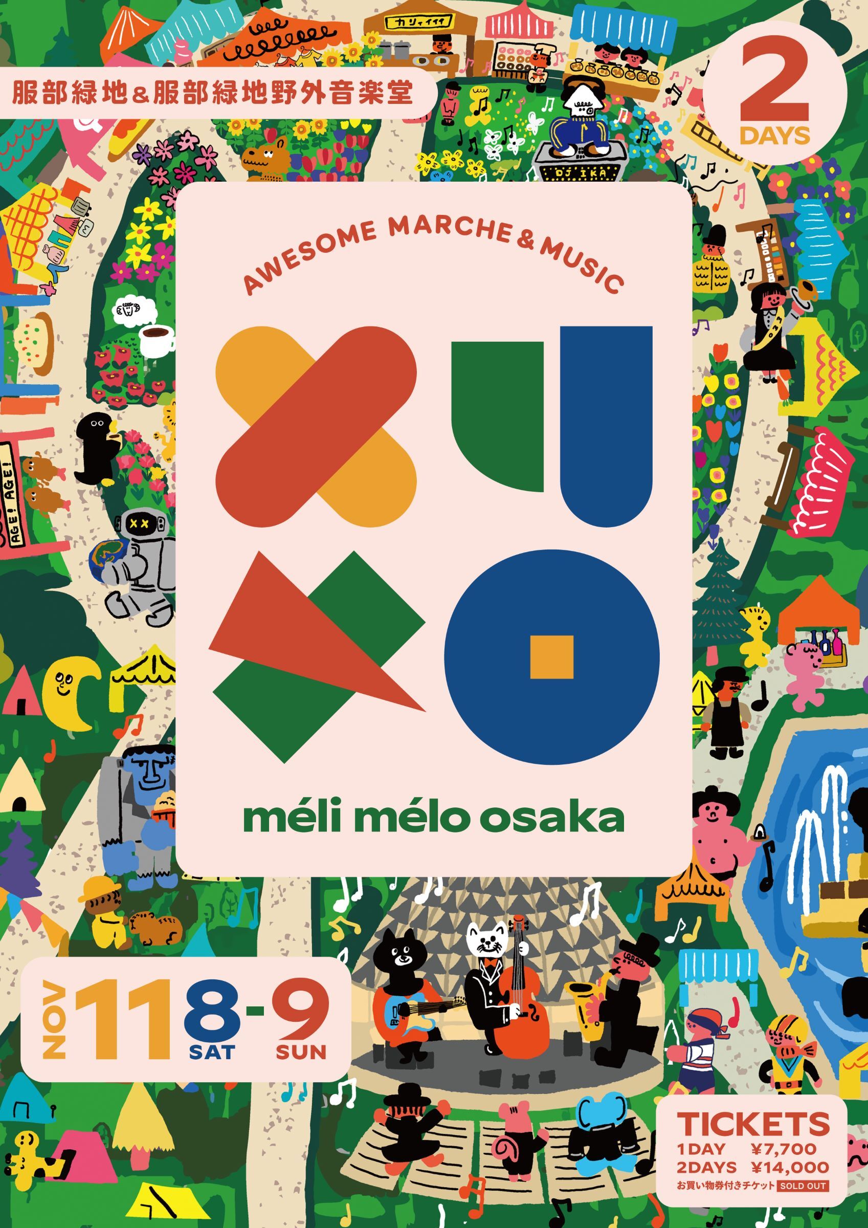 méli mélo osaka