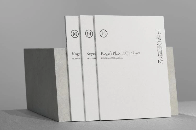 adf-web-magazine-huls-gallery-kogei-book-1