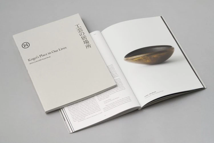 adf-web-magazine-huls-gallery-kogei-book-2