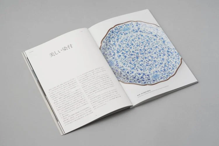 adf-web-magazine-huls-gallery-kogei-book-3