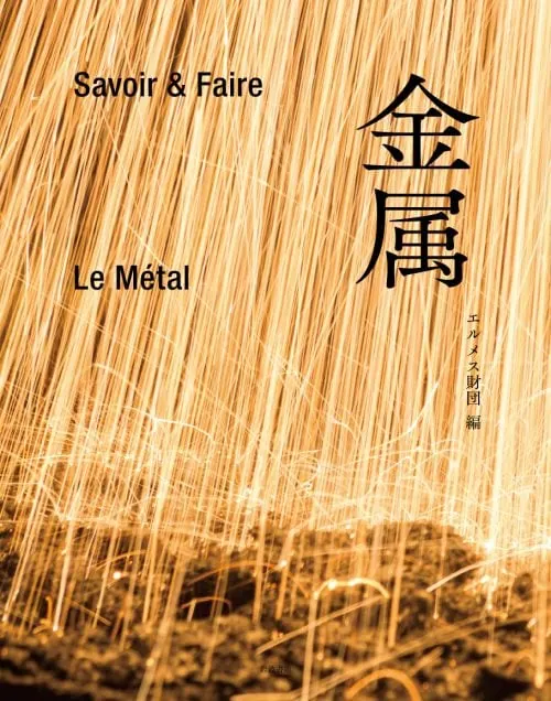 adf-web-magazine-metal-hermes-1