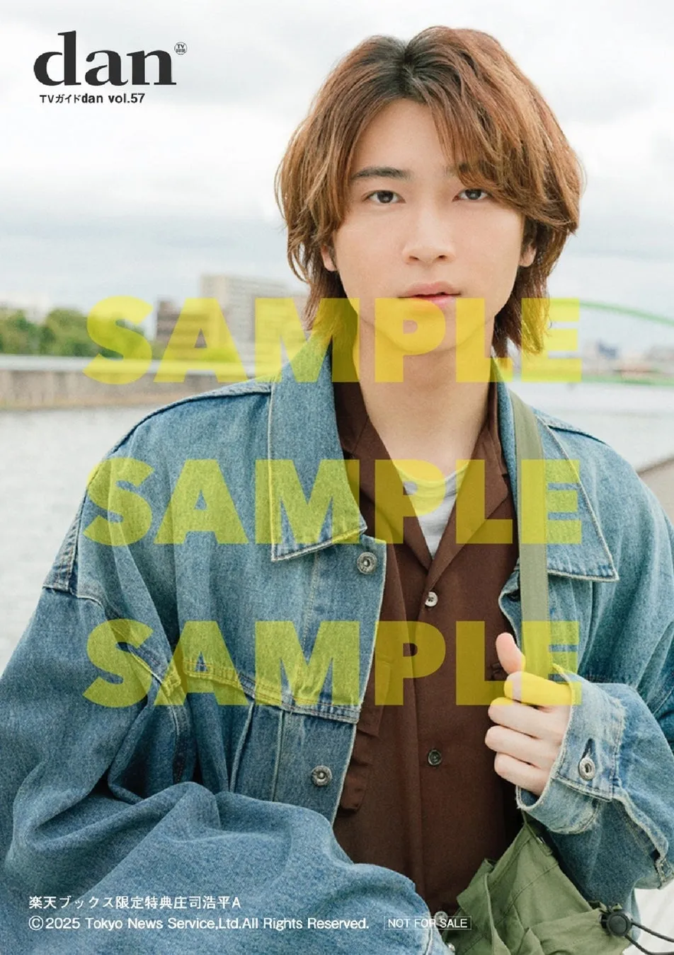 楽天ブックス限定特典 庄司浩平 生写真A