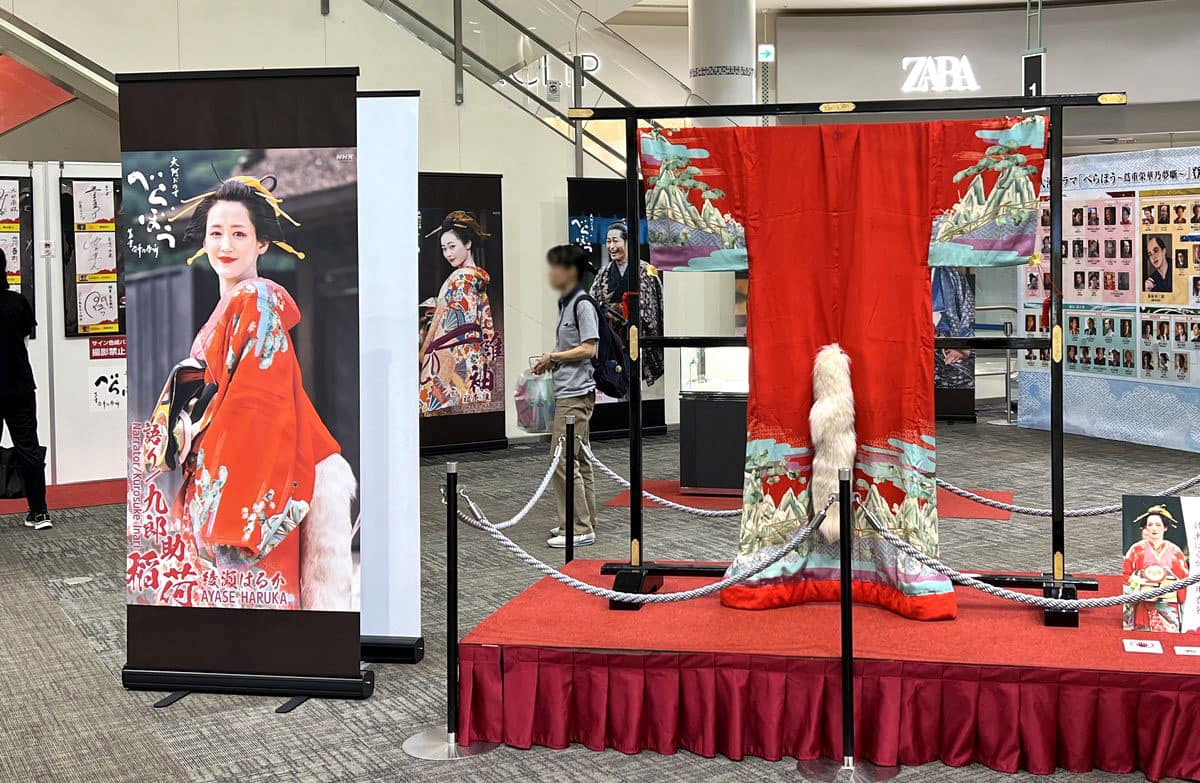 広島で大河ドラマ「べらぼう展」綾瀬はるかの衣装展示も、10月5日まで