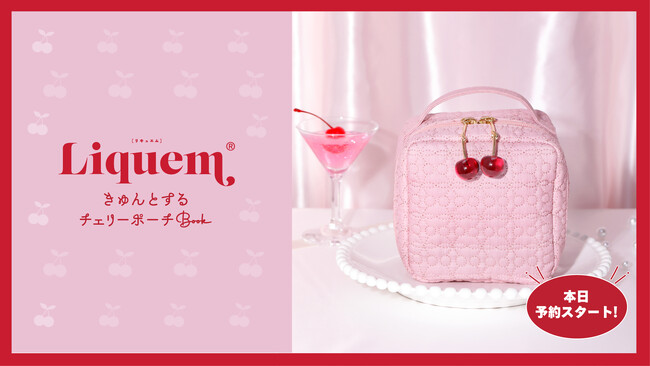 株式会社VHF|『Liquem きゅんとするチェリーポーチ Book』宝島社が出版するブランドムックに、「Liquem(リキュエム)」が初登場!先行予約販売を開始しました。:マピオンニュースの注目トピック 株式会社VHF|『Liquem きゅんとするチェリーポーチ Book』宝島社が出版するブランドムックに、「Liquem(リキュエム)」が初登場!先行予約販売を開始しました。:マピオンニュースの注目トピック