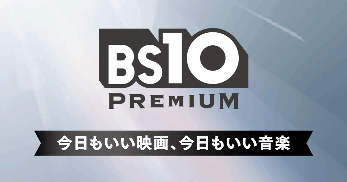 フィフス・エレメント |【BS10プレミアム】洋画・邦画・音楽・海外ドラマの放送チャンネル
