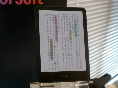 カラー化により、ハイライト機能で4つの色を使えるようになった