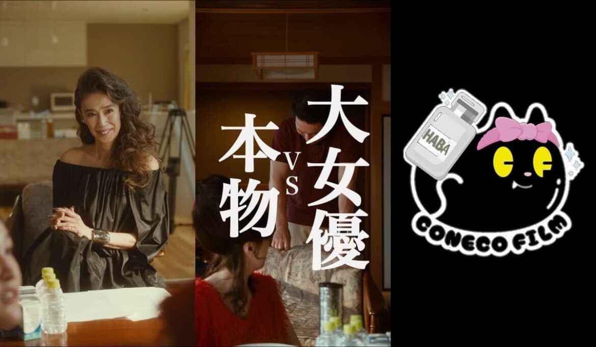 縦型ショートドラマに旋風！！HABAイメージキャラクター歴34年、女優 萬田久子さん登場　HABA×こねこフィルム コラボレーション　縦型ショートドラマ　第2弾『大女優VS本物』2025年10月16日(木)より公開！｜ニューズウィーク日本版 オフィシャルサイト