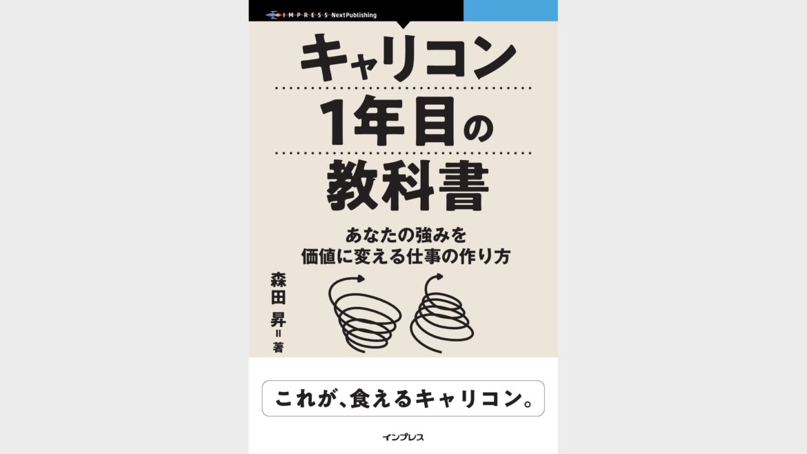 インプレス NextPublishingのビジネス＆IT関連書籍が半額！【Kindle本 13周年記念セール】 - Book Watch/セール情報