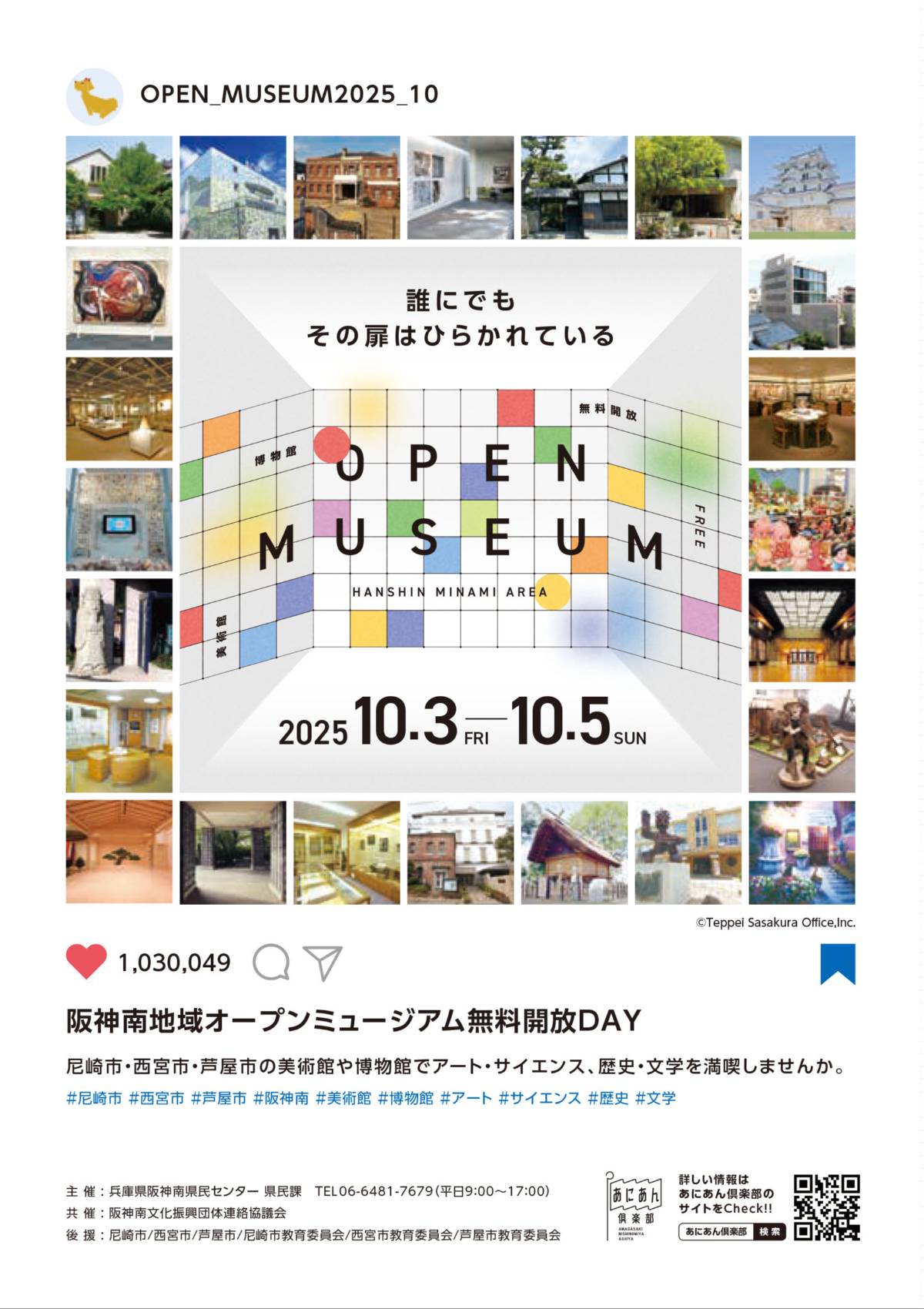 出典元：兵庫県庁公式サイト