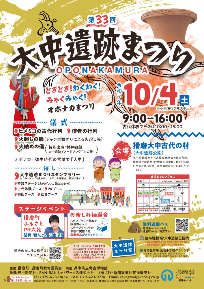 兵庫最大級の音楽フェスやグルメイベントも♪今週末のおすすめイベントをピックアップ [画像]