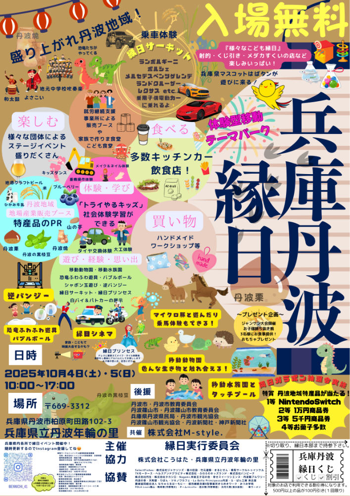 兵庫最大級の音楽フェスやグルメイベントも♪今週末のおすすめイベントをピックアップ [画像]