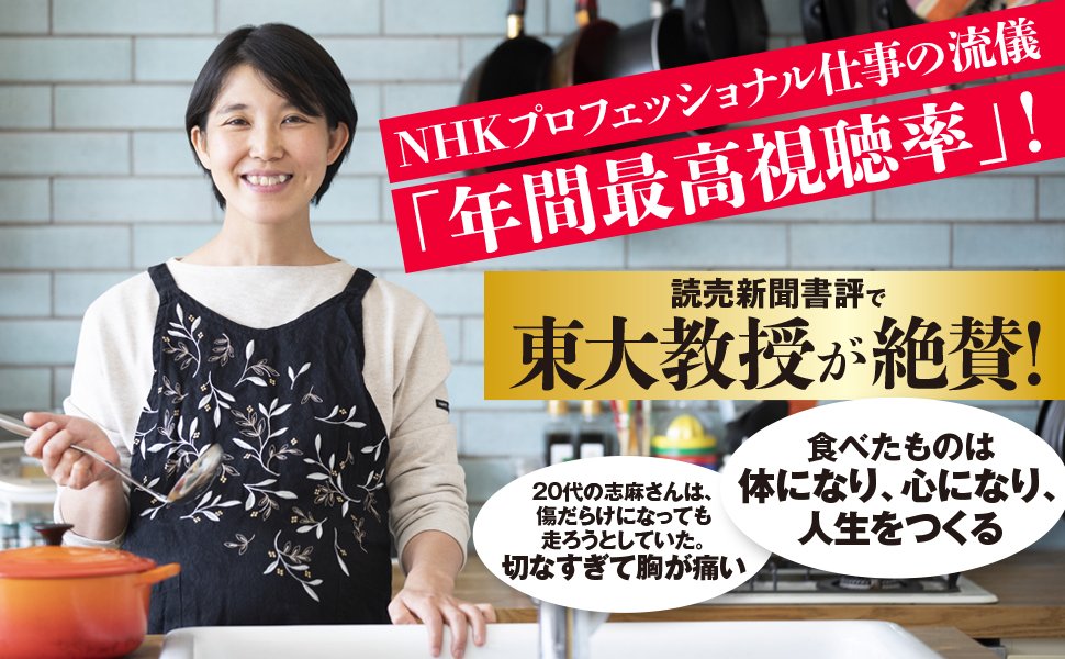 【TVで沸騰！ 伝説の家政婦・志麻さん】トテツモナイ肉汁のうまさが口中にこだまする！ とっておきのステーキじゅ～じゅ～レシピとは？【書籍オンライン編集部セレクション】
