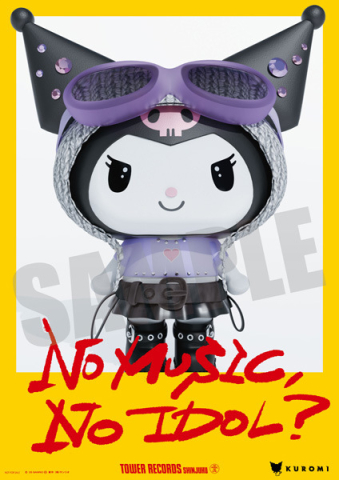 サンリオ「クロミ」がタワレコ『NO MUSIC, NO IDOL?』に登場 1st EP購入者にステッカー特典も
