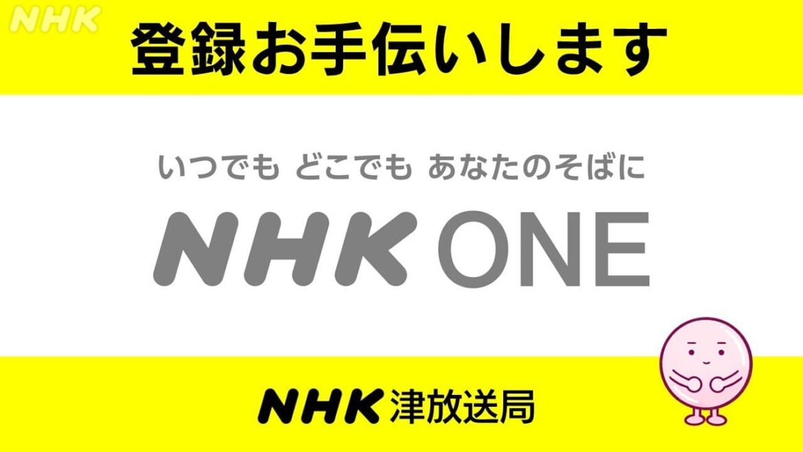 『じゅん散歩 祝 10周年』いよいよ明日、番組初の全国ネットで放送!!散歩人・高田純次が念願の《ロサンゼルス》で一歩一会の爆笑散歩!夢のドジャースタジアムで大谷翔平選手を生観戦!!|じゅん散歩|テレビ朝日 NHK津放送局 【NHK ONE登録サポート】のご案内 | NHK津