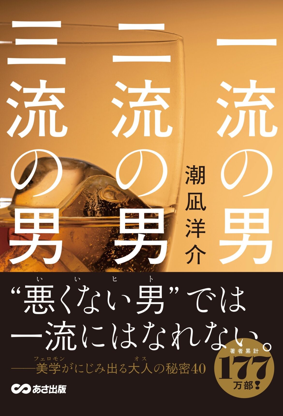 著者：