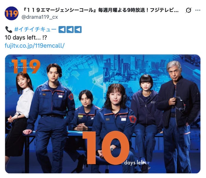 「119エマージェンシーコール」公式Xより