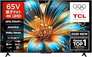 Amazonプライム感謝祭2025 TCL セール対象品