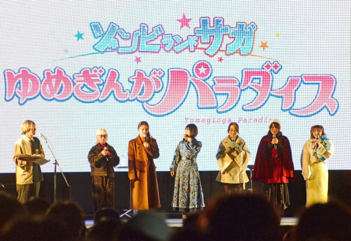 【動画】<ゾンビランドサガ>伊万里湾大花火でトークイベント 声優6人での来場に喜び 映画ヒットがつなぐ未来へ、ファンと心一つ – 佐賀新聞 【動画】<ゾンビランドサガ>伊万里湾大花火でトークイベント 声優6人での来場に喜び 映画ヒットがつなぐ未来へ、ファンと心一つ - 佐賀新聞