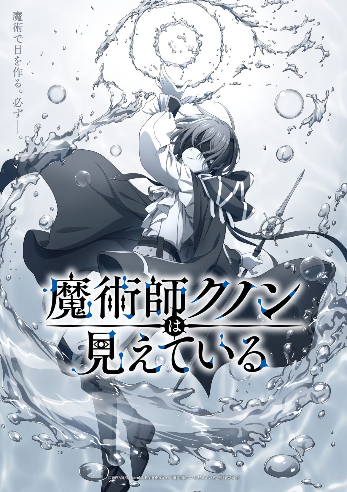 ヰ世界情緒の新曲「ラケナリアの夢」が、TVアニメ「魔術師クノンは見えている」オープニング主題歌に決定 | PANORA ヰ世界情緒の新曲「ラケナリアの夢」が、TVアニメ「魔術師クノンは見えている」オープニング主題歌に決定 | PANORA