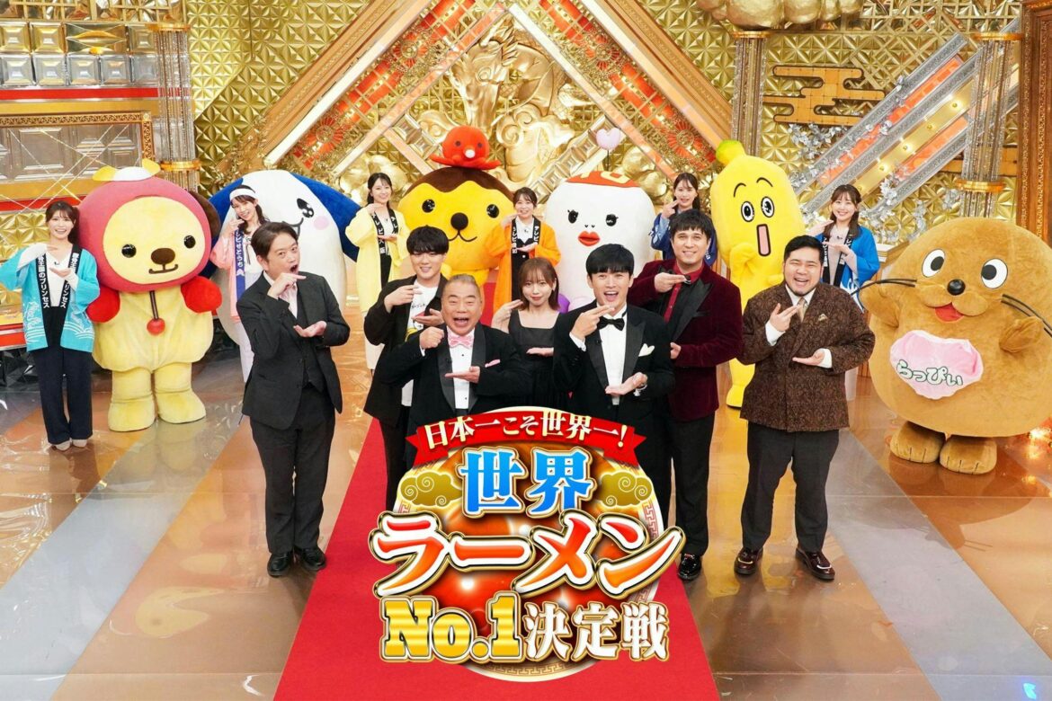 12月30日（火）昼12時15分放送「日本一こそ世界一！第2回　世界ラーメン No.1 決定戦」日本全国数多あるラーメン店の中で“一番美味しい店”はどこなのか？世界No.1ラーメン店を決めるラーメン賞レース第2回が開催決定！ | テレ東 リリ速（テレ東リリース最速情報）