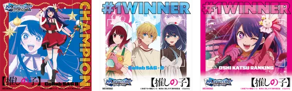 トロフィー抜粋_result