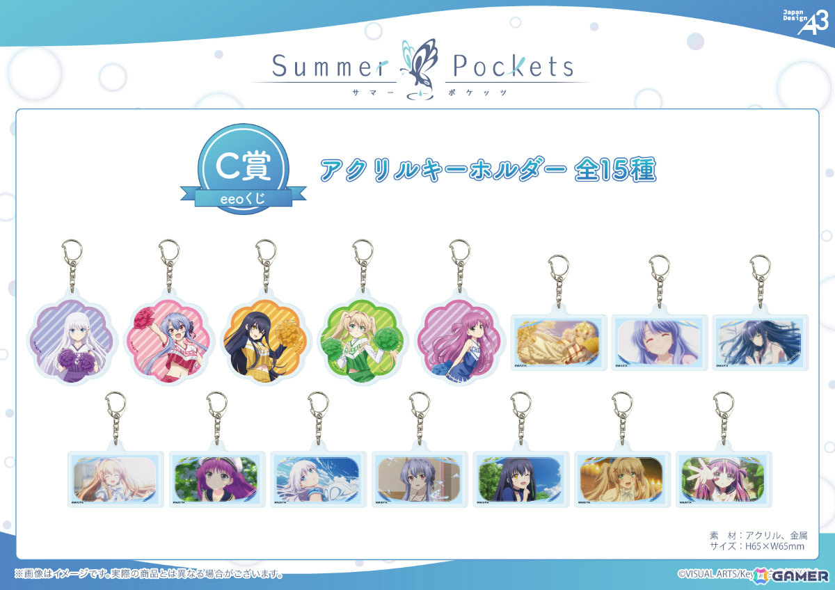 TVアニメ「Summer Pockets」のオンラインくじ「eeoくじ」が発売!チアリーダー衣装に着替えたしろはたちが描きおろしで登場の画像
