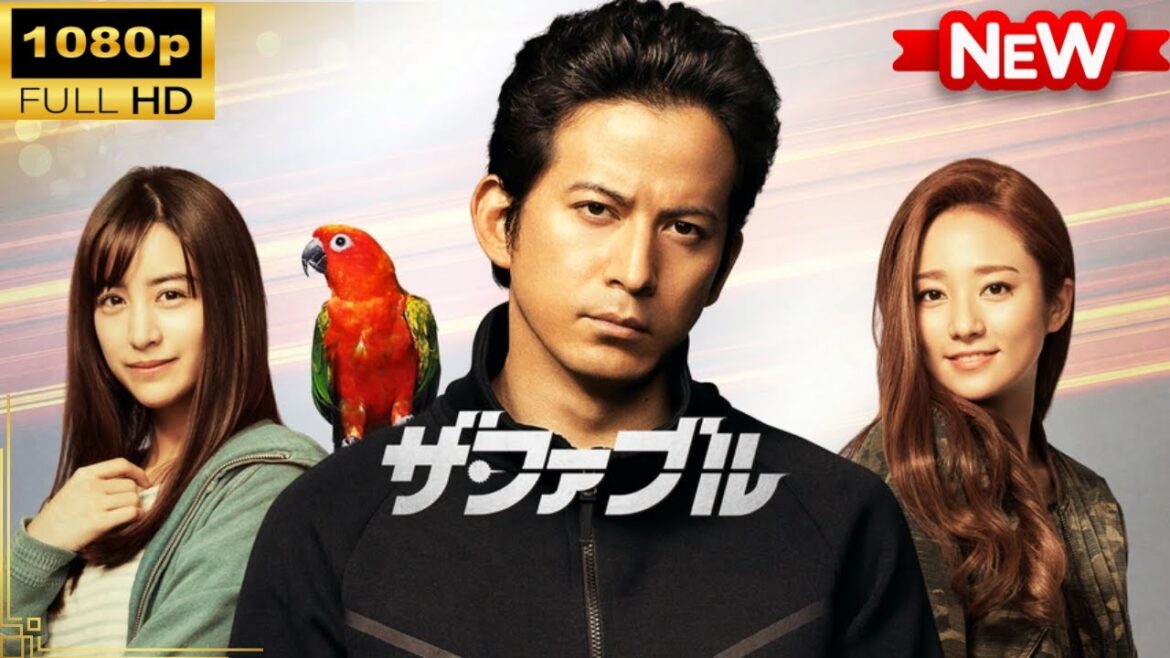 【国内ドラマ】ザ・ファブル 【ドラマフル】