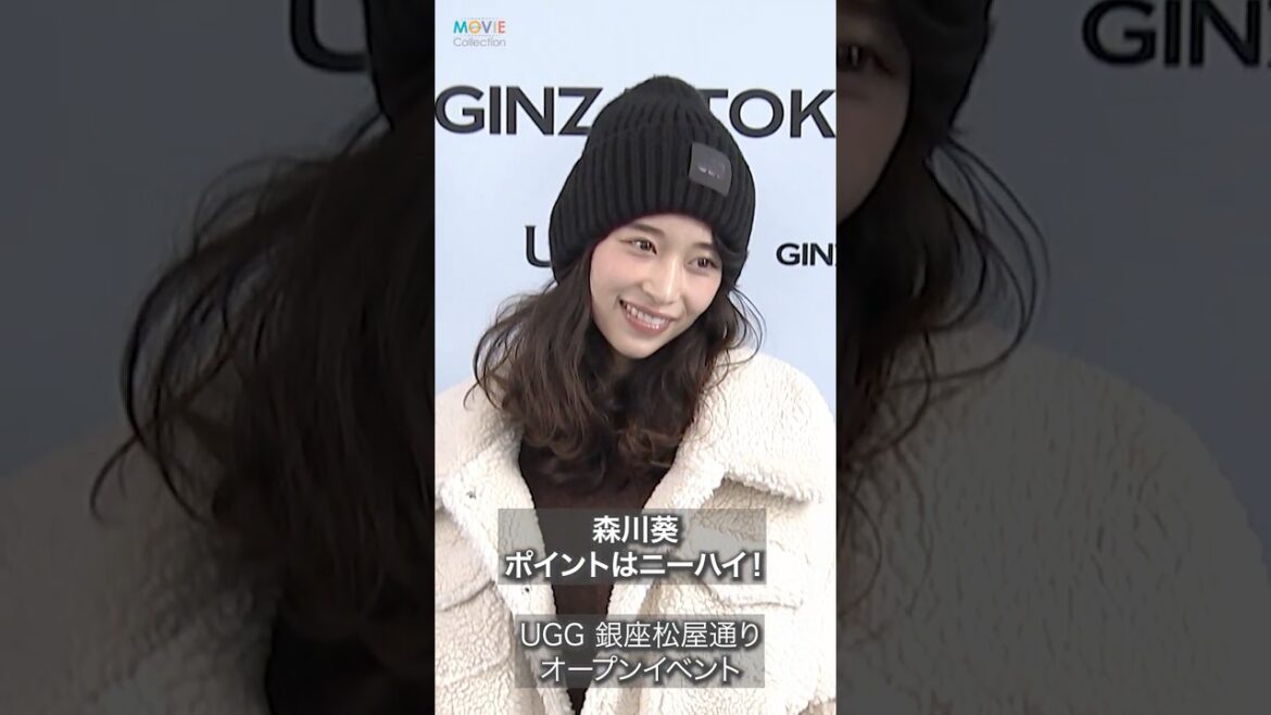 森川葵、ニーハイで美脚スラリ! #森川葵 #美脚 森川葵、ニーハイで美脚スラリ! #森川葵 #美脚