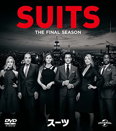 SUITS/スーツ ファイナル・シーズン バリューパック [DVD]