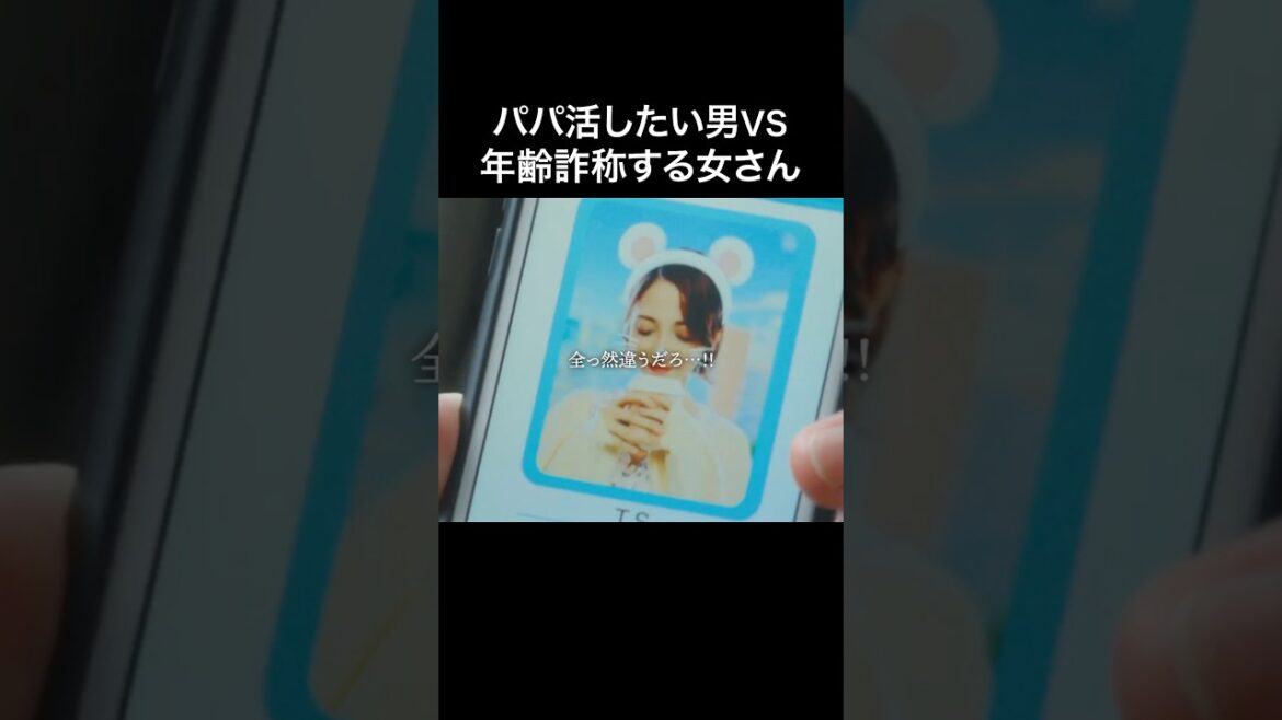 マチアプあるあるがこちら…#ショートドラマ見るならbump #ベンチのふたり #婚活