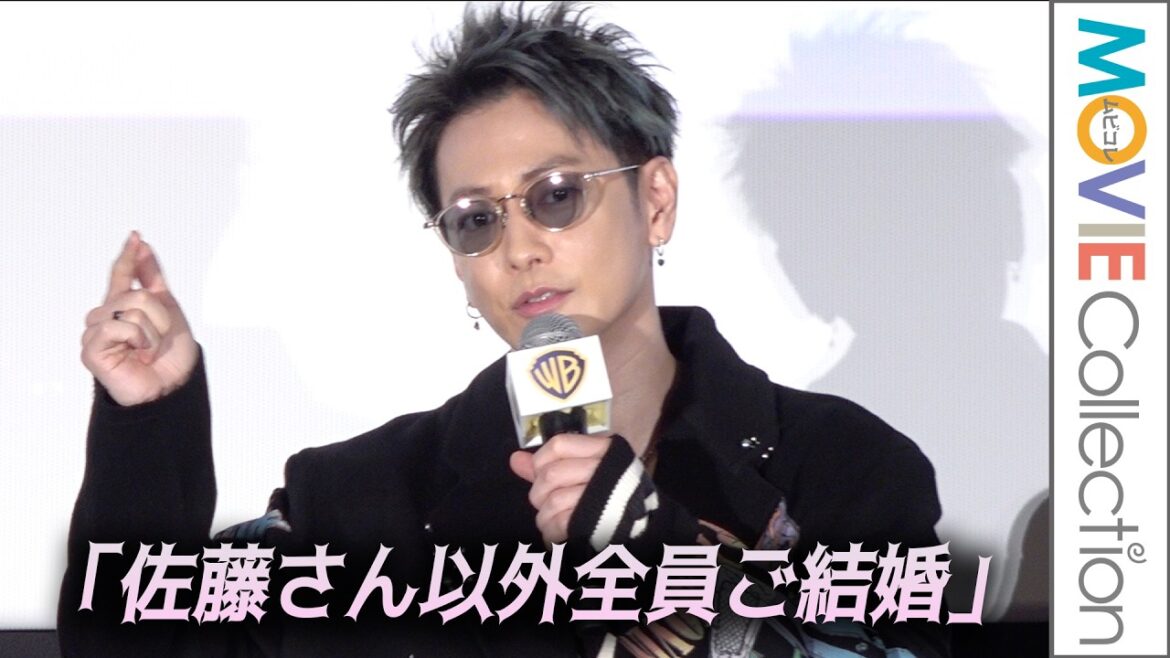 【るろうに剣心】佐藤健「佐藤さん以外全員ご結婚された」とイジられる/映画『るろうに剣心』舞台挨拶 【るろうに剣心】佐藤健「佐藤さん以外全員ご結婚された」とイジられる/映画『るろうに剣心』舞台挨拶