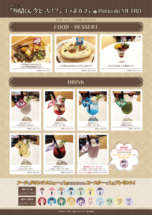 フードメニュー表