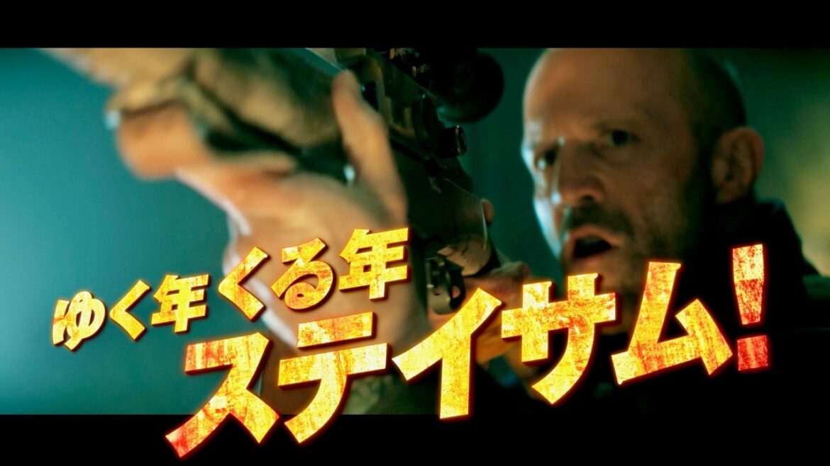 ジェイソン・ステイサム、今度は建設現場で大暴れ！映画『ワーキングマン』TVスポット