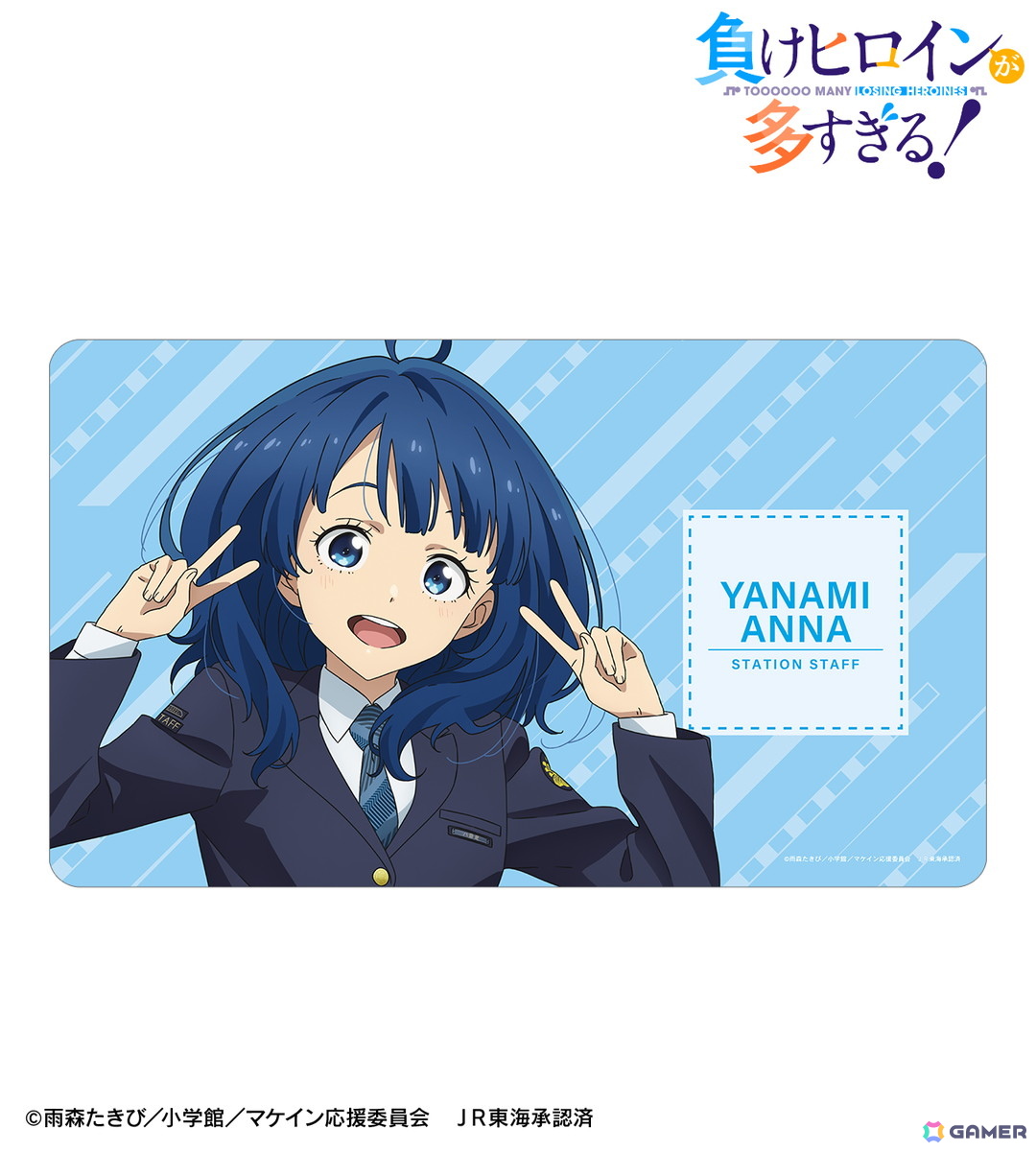 TVアニメ「負けヒロインが多すぎる!」×「推し旅/JR東海」コラボアイテムがAMNIBUSにて受注開始!の画像