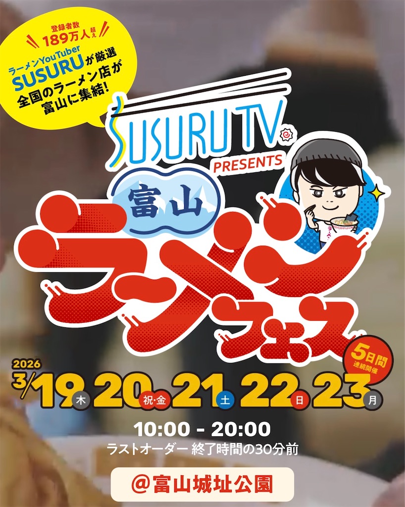 f:id:gumma_umaimono:20251216001138j:image f:id:gumma_umaimono:20251216001138j:image