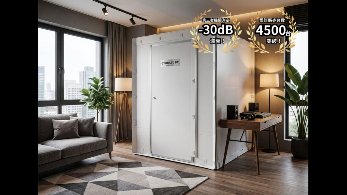 251226_OTODASU-DX_top2YsO0D5U