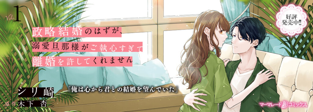 政略結婚_CMMBL-62_3