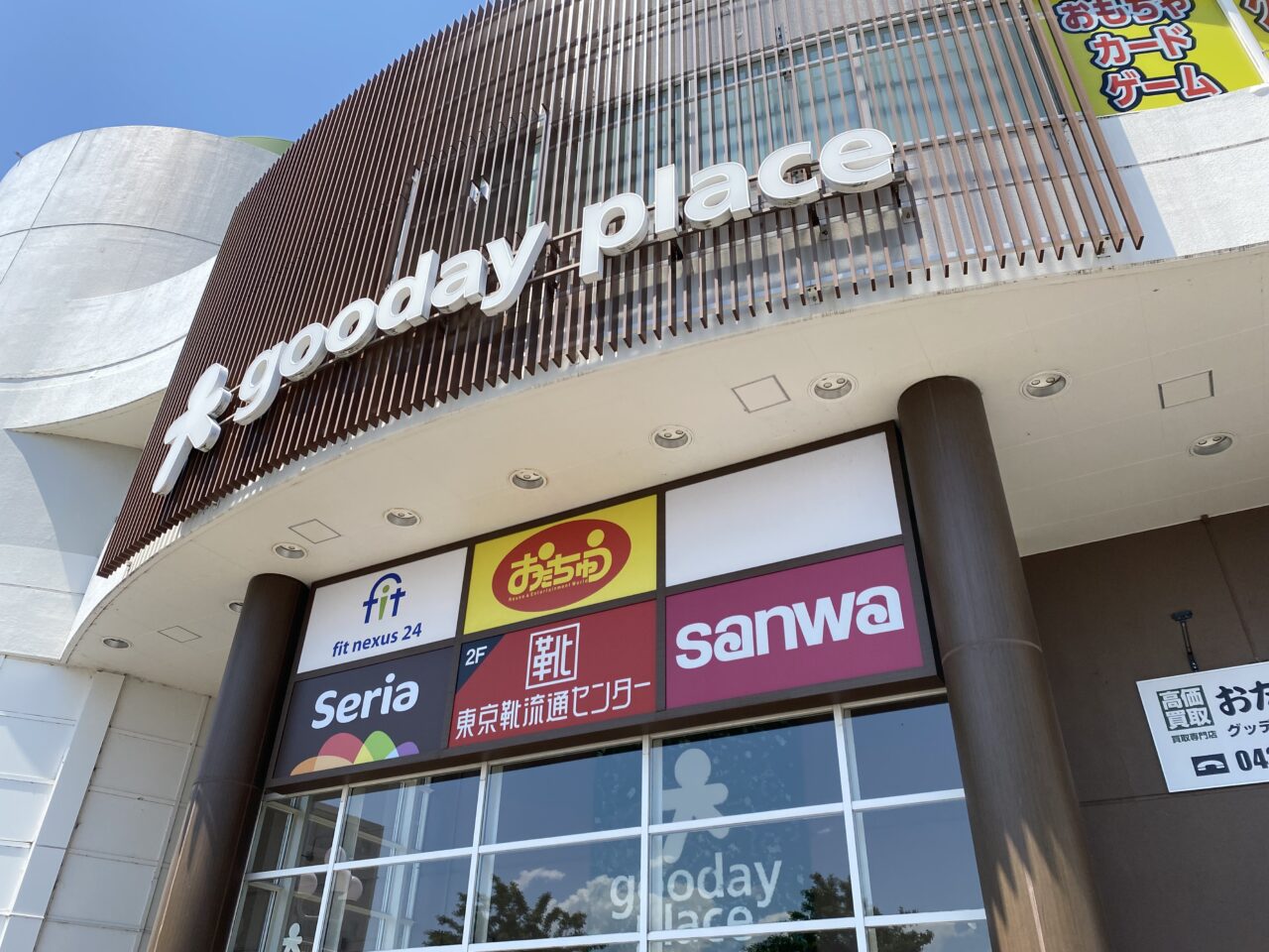 【相模原市中央区】「カラオケBanBan」の新店舗がグッディプレイス相模原にオープン予定と判明しました