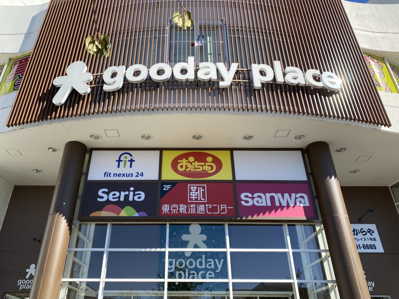 【相模原市中央区】「カラオケBanBan」の新店舗がグッディプレイス相模原にオープン予定と判明しました