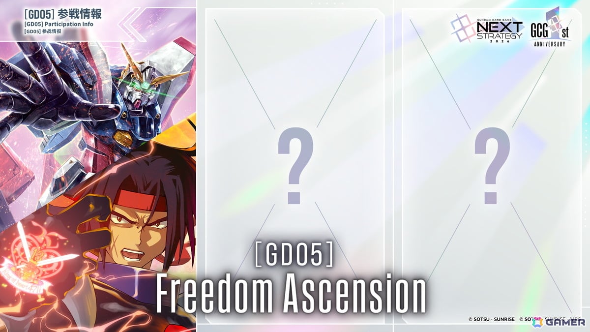 「ガンダムカードゲーム」情報発表番組にて「ストライクフリーダムガンダム」の参戦や「SDガンダム ジージェネレーション エターナル」とのコラボなど2026年度の展開が公開!の画像