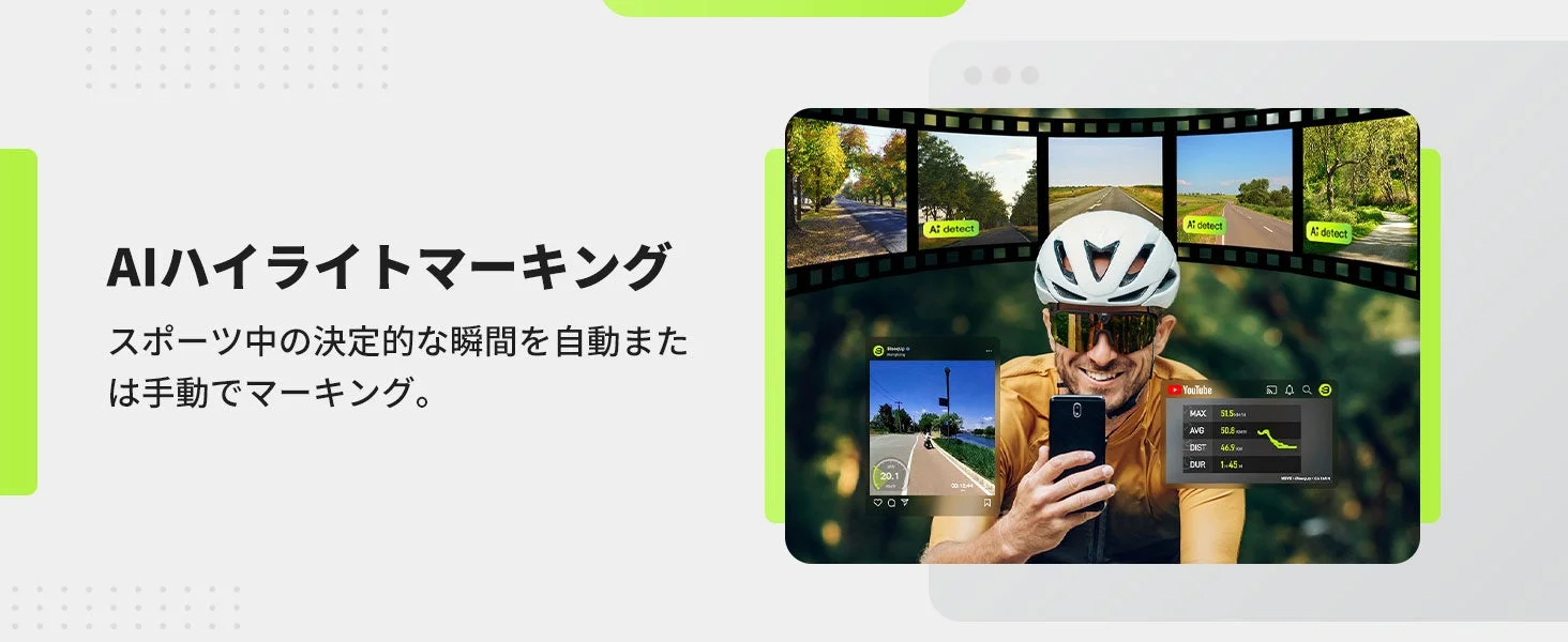 AIハイライトマーキング機能のイメージ。サイクリング中に重要な瞬間を自動記録。