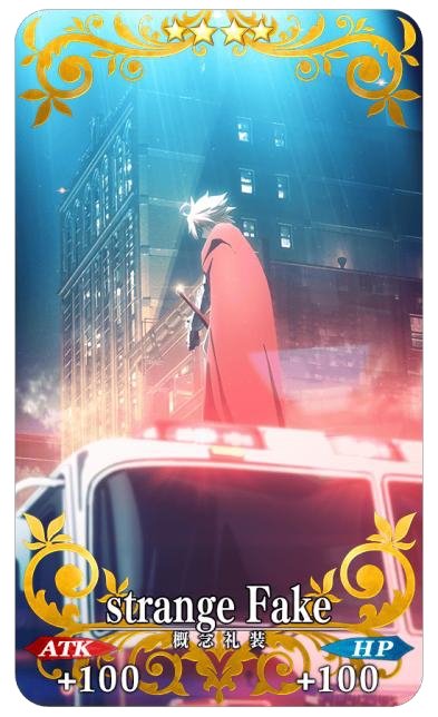 概念礼装「★4(SR)strange Fake」