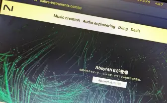 音楽制作ソフト大手Native Instrument、仮破産手続きを開始