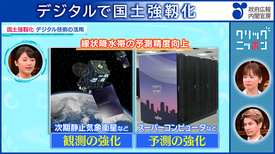 デジタルで国土強靱化 | 政府広報オンライン デジタルで国土強靱化 | 政府広報オンライン
