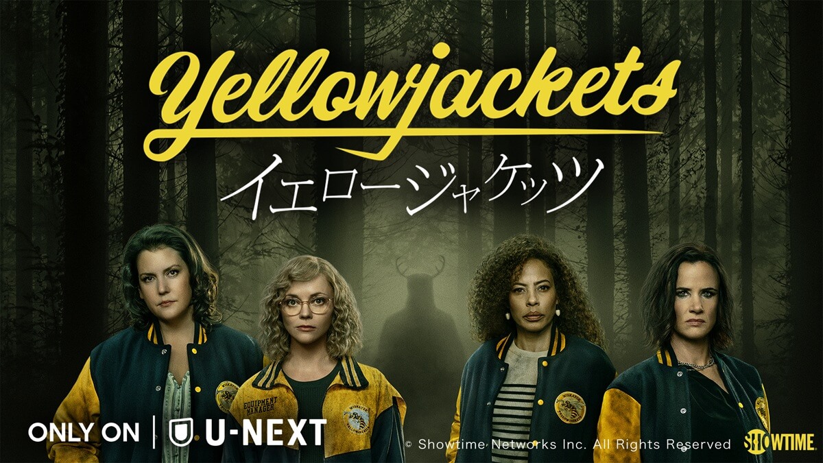『イエロージャケッツ』